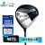 XXIOXX10高尔夫球杆男士一号木24新款MP1300系列发球木高容错轻量化 MP1300标准版 10.5度R