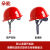 朵能安全帽 玻璃钢钢钉旋钮红色 电力建筑工地施工监理领导用头盔