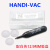 YFGPH 真空吸笔吸盘 HANDI-VAC配12.9mm吸盘/白色 真空IC吸笔拾取器工具吸物笔强力吸笔配吸盘