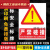 严禁碰撞禁止撞击安全标识牌禁止进入厂区告知牌警示牌警示标志标 (YJ-01)铝板反光膜 20x30cm