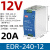 EDR/NDR120W直流24VDR-75/150/240/5A12V EDR2401212V20A240W