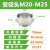 不锈钢扩径环M16M20金属变径头M25M32内外丝转换接头补芯增径环 M16*1.5M20*1.5