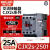 交流接触器CJX2 s1210单相18三相25 220V3240506595 38011 CJX2s2501 控制电压AC220V