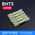 BHT热缩防水中间对接端子电线铜接头连接神器冷压端子热缩管接线 黄色BHT5(适用4--6平方)20只装