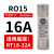 博雷奇R015熔断器 RO15/16/17陶瓷保险丝管RT18 1A 2A 3A 5A 6A 10A 32 RO15/16A 适用RT18-32A底座