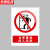 京洲实邦 车间安全标识警示贴纸【3张*高压危险15*20cm】ZJ-0797