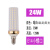 超亮LED玉米灯E14小螺口12W三色变光灯泡E27无频闪节能灯  室内 E14小螺口-恒流款24W暖白 其它  其它