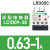 施耐德热过载继电器保护LRD08/10C交流电动器LC1D保护器接触器 LRD05C 0.63-1A
