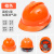 THOVER定制帽工地男国标abs透气施工防护领导头盔建筑工程印字定制夏 国标V型加厚透气款-橙色（