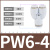 冰禹 Y型三通变径快插接头 PW气管气动元件空压机 白色PW6-4 BYS-253