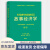 【正版包邮】故事经济学（好莱坞编剧教父罗伯特·麦基新作，解决市场、经济、营销在拒绝广告的时代苦手问题的故事营销手