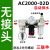定制气泵空气源处理器三联件AC200002 300003油水分离过滤器调 自动排水AC200002D 配4mm接头