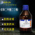 上海国药邻苯二甲酸二丁酯分析纯AR500ml沪试酞酸二丁酯DBP增塑剂 亚泰AR500ml