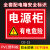 有电危险警示贴纸电箱标识配电箱用电房安全标示提示牌厂区安全用电当心触电高压危险禁止靠近警告提示标志牌 CD-15【PVC板】 15x20cm