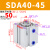 sda气缸40微型小型50迷你63大推力80气动薄型方形汽缸32可调行程 精品 SDA40X45