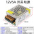 定制220转12V5A6A72W开关电源小体积集中供电LED灯直流变压器S-60 12V5A60W