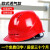 欧式男夏国标ABS透气施工建筑工程防护头盔定制 欧式透气款-红色(旋钮)