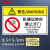 玛仕福 机械设备安全标识牌 警告标志贴纸 pvc警示贴危险提示标示牌定做 5.5x8.5cm 4号 机械运转时禁止开门