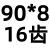 高速钢三面刃铣刀片锋钢铣钢铣刀盘50 63 80 100 125白钢三面刃 褐色 90*8*16齿27孔