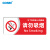 国新GOSIM 禁止吸烟标牌安全标识提示贴牌警告警示牌标志公共场所仓库车间禁止吸烟警告标语 请勿吸烟 40cm*16cm 亚克力