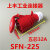 新型SFN航空防水工业插头插座16A/32A水密 3芯4针5孔IP44 5芯32A活动插座(SFN225)