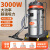 超宝 （CHAOBAO）吸尘器吸水机工业吸尘器单位宾馆地毯清洁 80L 3000W  CB80-3