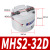 MHS圆柱形三爪气缸手指夹爪四爪气爪MHS3-16D 25 32D 40 MHSL3-63 MHS2-32D