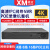 雄迈巨峰H.265编码高清IPC网络NVR4路/8路/16路POE录像机整机 XM-8108POE-4K 4TB硬盘