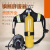 扬笙福RHZK5L/6L30mpa钢瓶正压式空气呼吸器 自给开路式空气呼吸器 3L碳纤维空气呼吸器