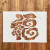省之优花纹福字 古风创意DIY镂空模板手绘墙绘硅藻泥真石漆涂鸦遮蔽板 21*29.7cm（A4)