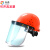众森维特透明防护面罩安全帽面屏电焊打磨防冲击耐高温防飞溅安全防尘面具 红色安全帽+PC进口面屏1.5mm加厚