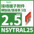 NSYTRAL22插拔式桥连接2.5mm红色2位接线端子附件联接件 NSYTRAL25 2.5mm红色5位