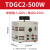 德力西调压器 220v家用大功率单相交流自耦式接触式手动调压器 TDGC2 - 500W