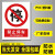 戴丹安标识牌警示标示牌消防标识牌贴纸仓库车间工厂施工警告标志牌 禁止停车 20x30cm