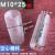 塑料空心螺丝牙管套中空穿线塑料螺丝空心螺杆塑料螺丝螺母M10M6 空心螺杆M10*10透