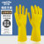 金诗洛 KY008 橡胶手套 加厚耐磨耐用清洁擦车工业劳保手套塑料手套防滑 黄色1双S