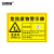 安赛瑞 安全标识牌 危险废物警告标识 贮存场所全套警示牌标签 废塑料40×30CM ABS板 1H03148