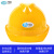朗莱斯特（LONGLAST）安全帽 工地 新国标ABS 建筑电力工程施工领导监理 防砸抗冲击 带透气孔可定制 黄色