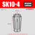 高精密SK筒夹SK06SK10SK13SK16SK20SK25数控高速刀柄弹性UP级夹头 SK104(精度0.005)