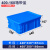 力王POWERKING 塑料周转箱带盖大号物流中转箱收纳箱加厚胶框蓝色长方形零件盒物料箱 440*330*167