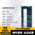 联想笔记本台式电脑内存升级/内存条 笔记本内存-DDR5 16G 5600MHz