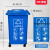 定制北京垃圾分类垃圾桶30升50L大号带盖户外厨房塑料商用酒店240 30L带轮分类蓝色