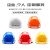 安之星（ANZHIXING） 安全帽 新国标ABS 防砸抗冲击 工业头盔电力工程施工 免费印字 五筋透气带反光条 橙色 