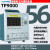 TP700多路温度记录仪8-64通道多路工业数据采集仪巡检仪 TP9000-56通道 多种热电偶热电