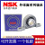 NSK锌合金带立式座外球面轴承KP 08 000 001 002 003 004 005 006 P000内径10