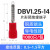 安达通 DBV片形绝缘端子 冷压接线端子插片式绝缘空开端子 DBV1.25-14（宽度2.2）