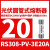 ZHONG RONG DIAN QI熔断器RS308-PV-3E 20A  9个起订