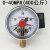 磁助式电接点压力表高低调节上下限气压水压油压1MPA真空YXC-100 0-40MPA=400公斤