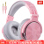OneOdio Studio Pro-10 头戴式高分辨率工作室监听耳机混音DJ立体声有线耳机 Light Pink