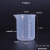 南盼 100ML塑料烧杯实验器材实验室带刻度毫升测量1000量杯耐高温 150ml 2个装